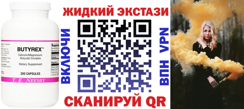 Бутират бутик  купить  сайты  Морозовск 