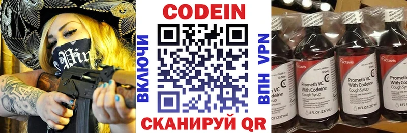 площадка состав  Морозовск  Codein Purple Drank 