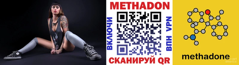 как найти наркотики  Морозовск  Метадон methadone 
